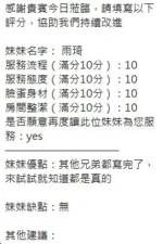 新竹定點茶-雨琦/156/45/?/H