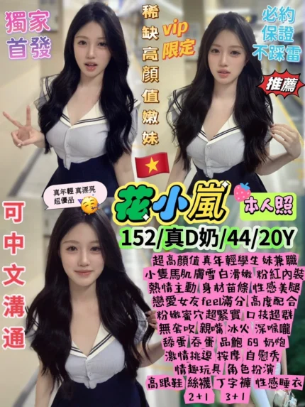 台北定點茶-花小嵐/152/44/20/D