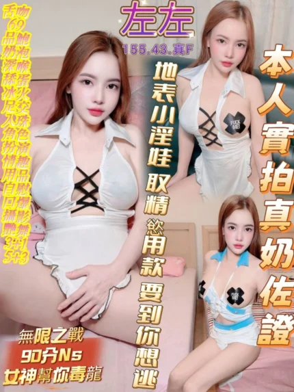 高雄定點茶-左左/155/43/?/F