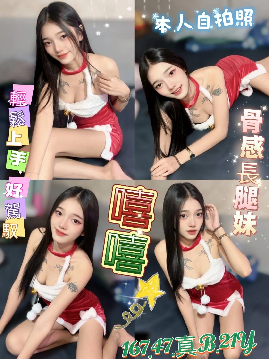 新北定點茶-嘻嘻/167/47/21/B 新北定點茶-嘻嘻/167/47/21/B