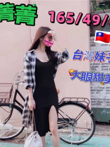 台中定點茶,外送茶-菁菁/165/49/?/C