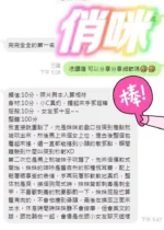 台中定點茶-俏咪/157/46/?/C