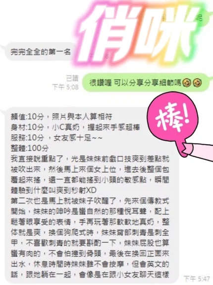 台中定點茶-俏咪/157/46/?/C