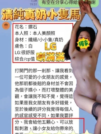 高雄定點茶-鑽石/153/41/18/E