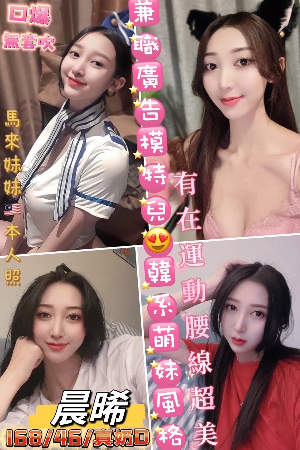 彰化定點茶-晨晞/168/46/?/D 彰化定點茶-晨晞/168/46/?/D