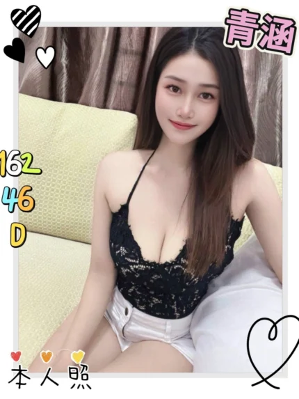 新北定點茶-青涵/162/46/?/D