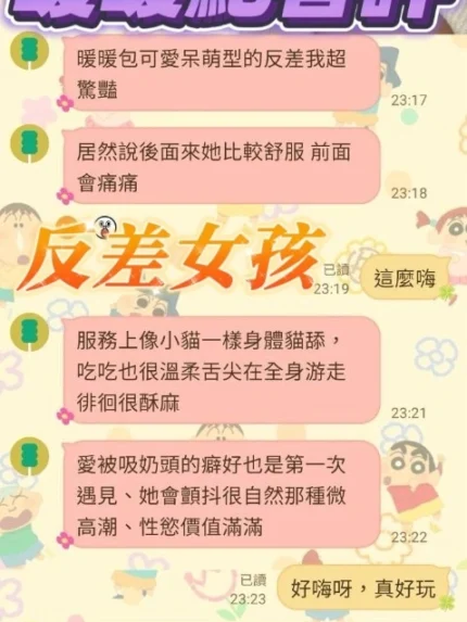 台南定點茶-暖暖鮑/155/45/24/D