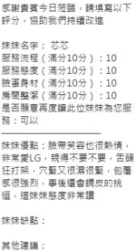 新竹定點茶-芯芯/162/46/?/E