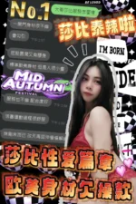 台中定點茶-莎比/154/45/?/D