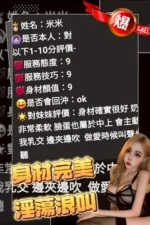 苗栗定點茶-米米/155/48/?/E