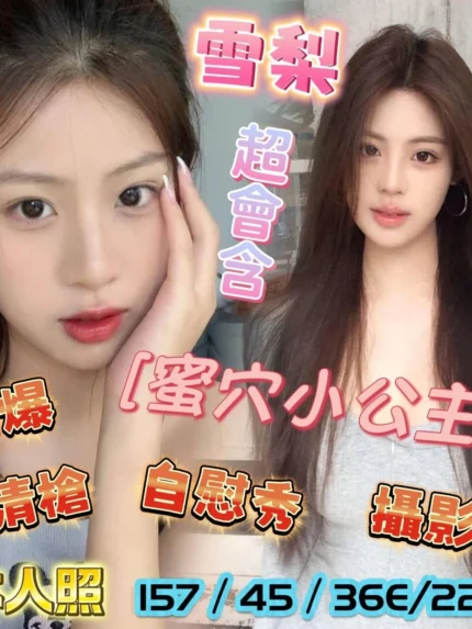 台南定點茶-雪梨/157/45/22/E