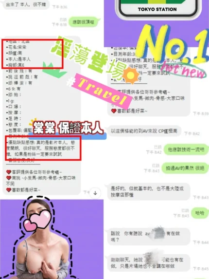 新竹外送茶-棠棠　　　/165/45/?/E