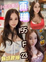 台北定點茶-雨珊/155/?/23/F