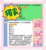 台中定點茶-迷豆子/155/43/?/C