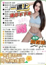 台中定點茶-傾妤/163/42/19/D