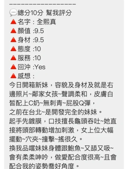 桃園定點茶-全熙真/156/42/18/C