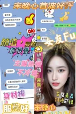 嘉義定點茶-宋晚心/160/45/?/E