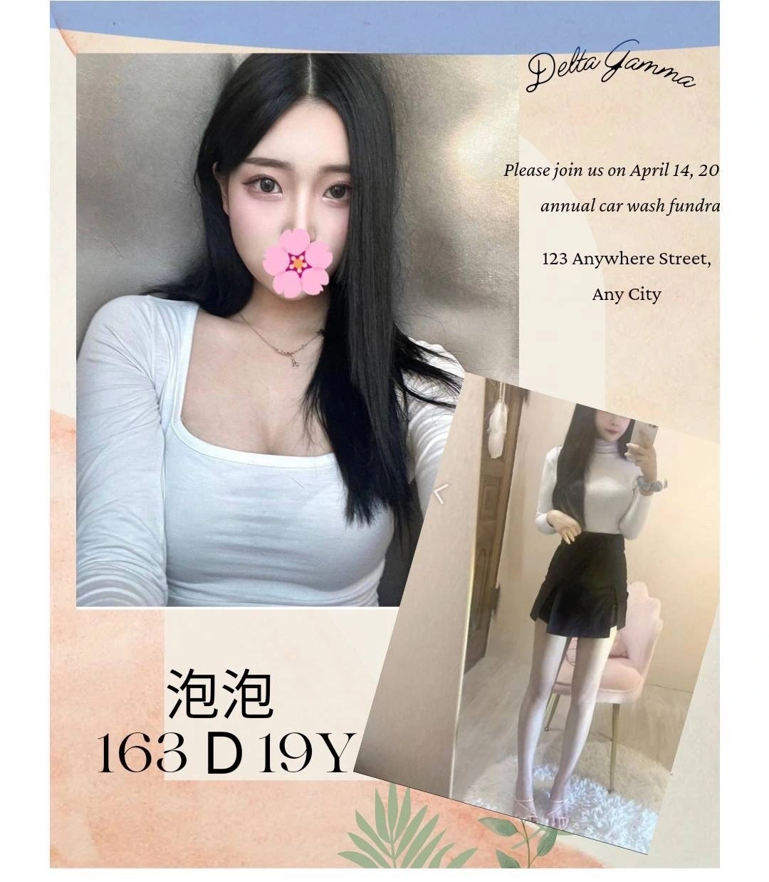 台北外送茶-泡泡/163/?/19/D 台北外送茶-泡泡/163/?/19/D