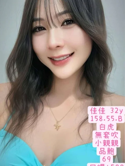 高雄定點茶-佳佳/158/55/32/B