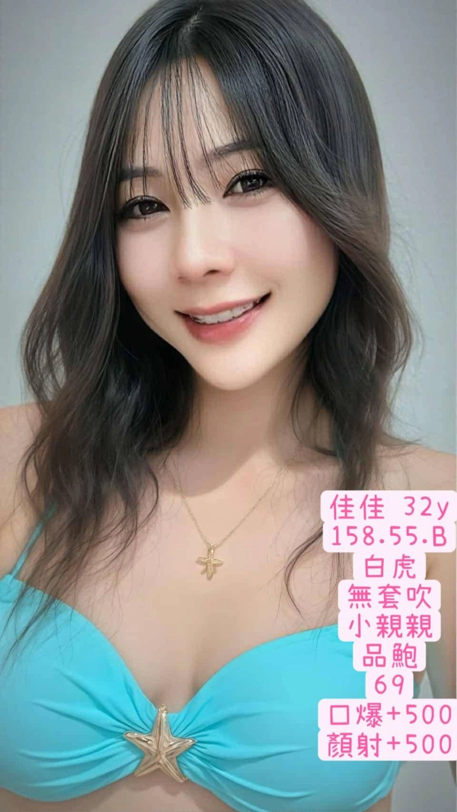 高雄定點茶-佳佳/158/55/32/B 高雄定點茶-佳佳/158/55/32/B