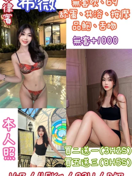 新北定點茶-希薇/167/45/23/B