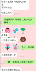 台中外送茶-吉岡麗奈/173/?/24/F