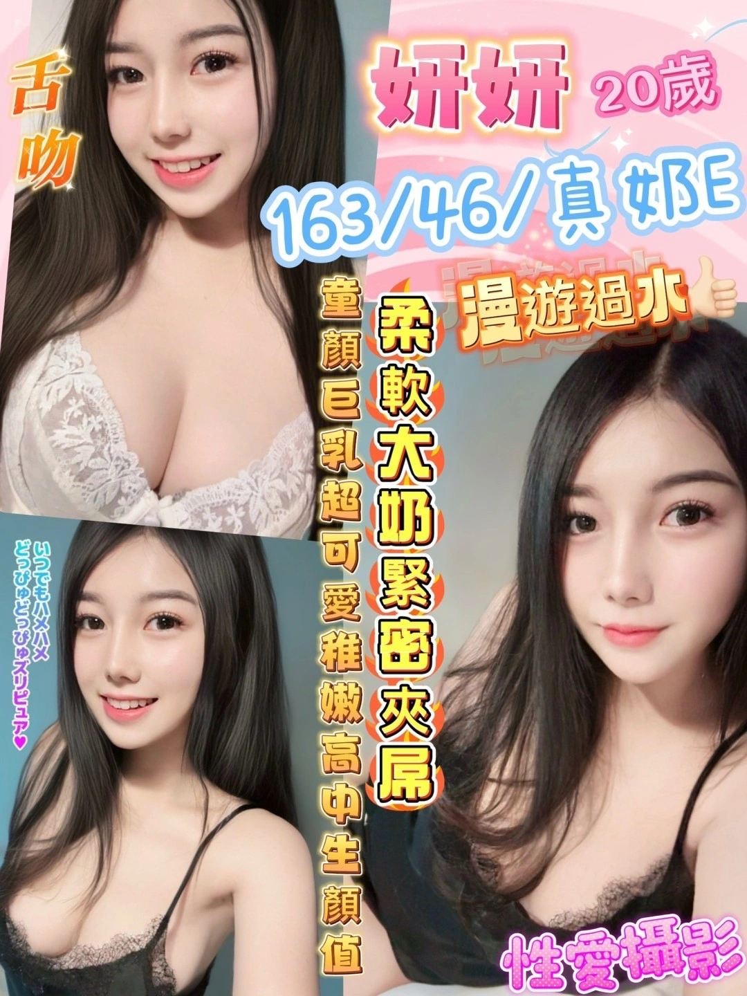 南投定點茶-妍妍/163/46/20/E 南投定點茶-妍妍/163/46/20/E