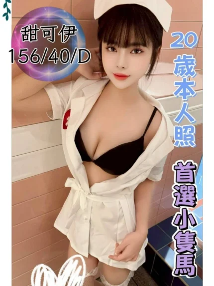 台中定點茶-甜可伊/156/40/20/D