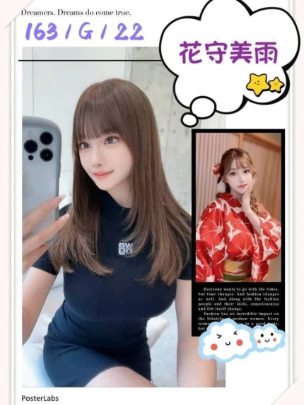 台北外送茶-花守美雨/163/?/22/G