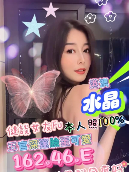 台中定點茶-水晶/162/46/?/E