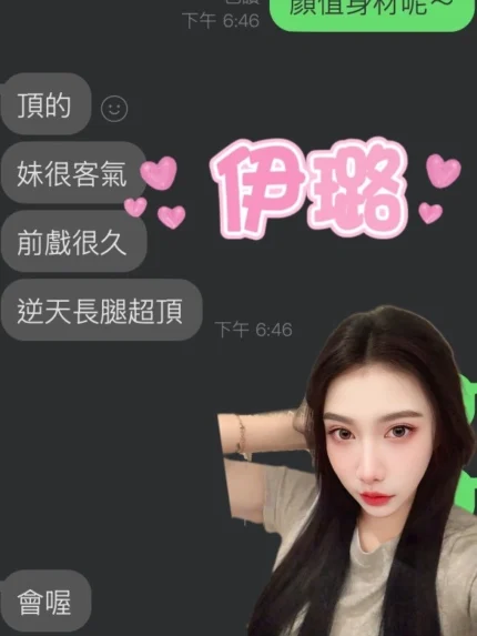 雲林定點茶-伊璐 /165/46/25/D