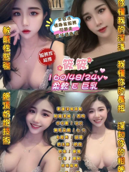 桃園定點茶-筱筱/160/48/24/E