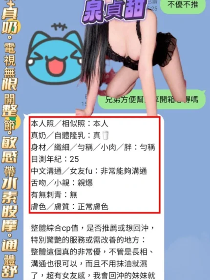 高雄定點茶-泉貞甜/155/43/?/E