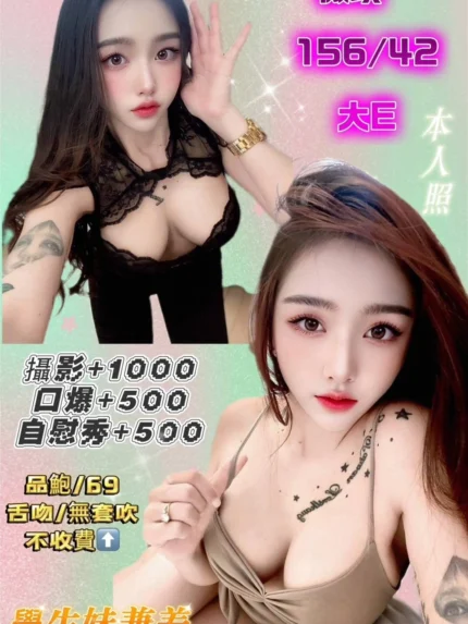 基隆定點茶-薇琪/156/42/?/E