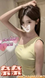 嘉義定點茶-奈奈/158/43/23/D