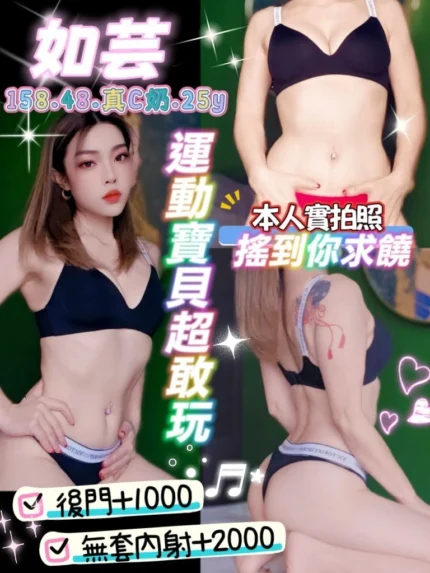 桃園定點茶-如芸/158/48/25/C