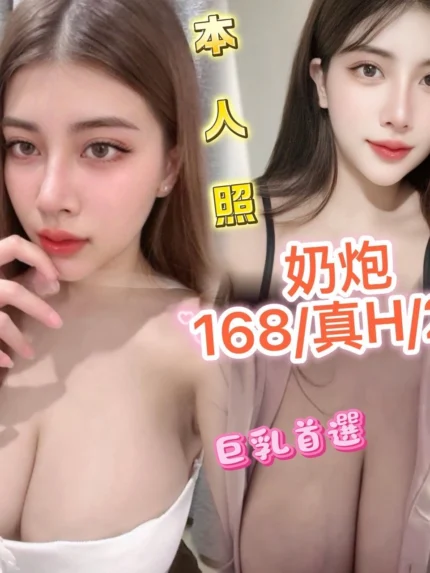 台中定點茶-奶炮/168/?/25/H