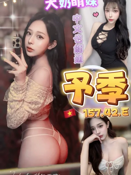 台中定點茶-予季/157/42/?/E