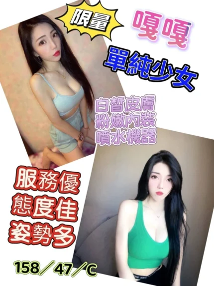 台南定點茶-嘎嘎/158/47/?/C