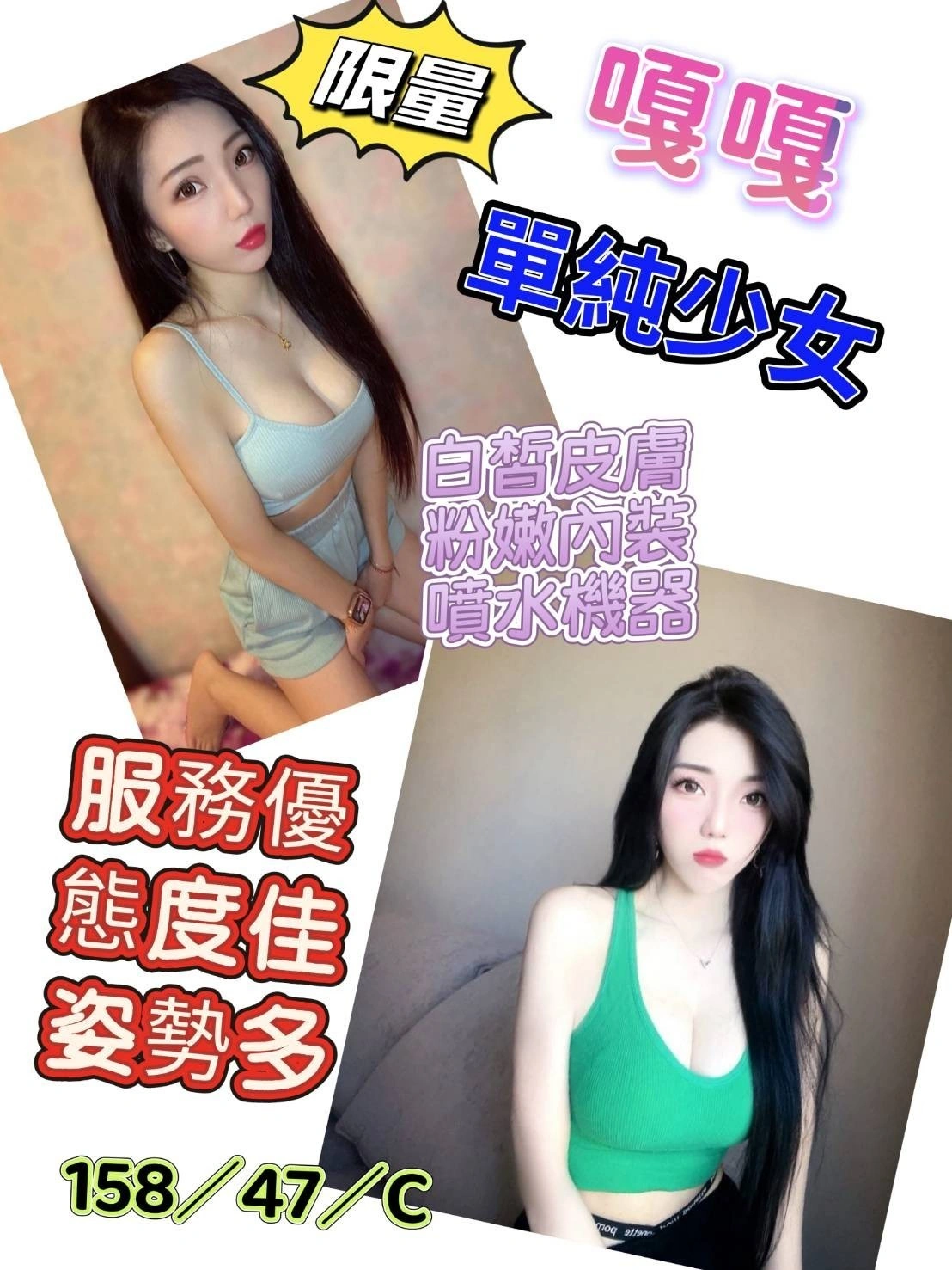 台南定點茶-嘎嘎/158/47/?/C 台南定點茶-嘎嘎/158/47/?/C