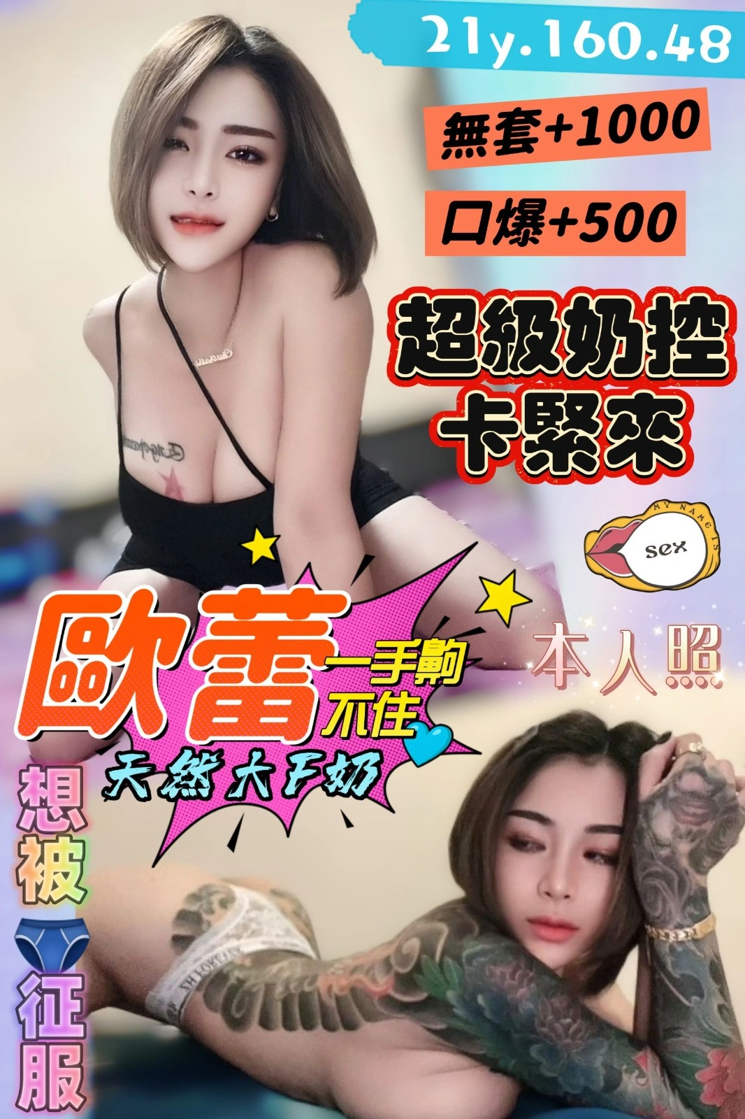 桃園定點茶-歐蕾/160/48/21/F 桃園定點茶-歐蕾/160/48/21/F