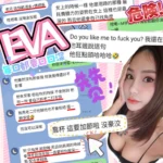 新竹定點茶-EVA/164/48/?/D