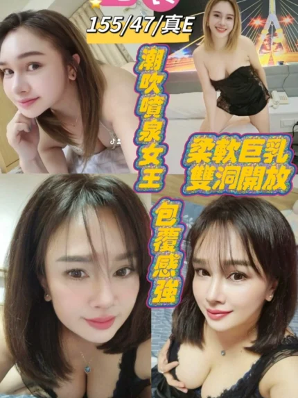 台東定點茶-結衣/155/47/24/E