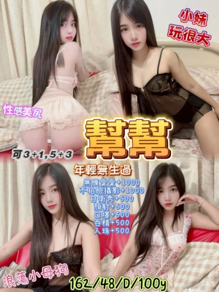 桃園定點茶-幫幫/162/48/?/D