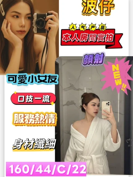 高雄定點茶-波仔/160/44/22/C