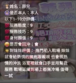 新竹定點茶-菲兒/168/49/?/E