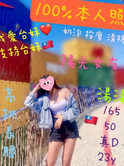 台中外送茶-湯湯/165/50/23/D