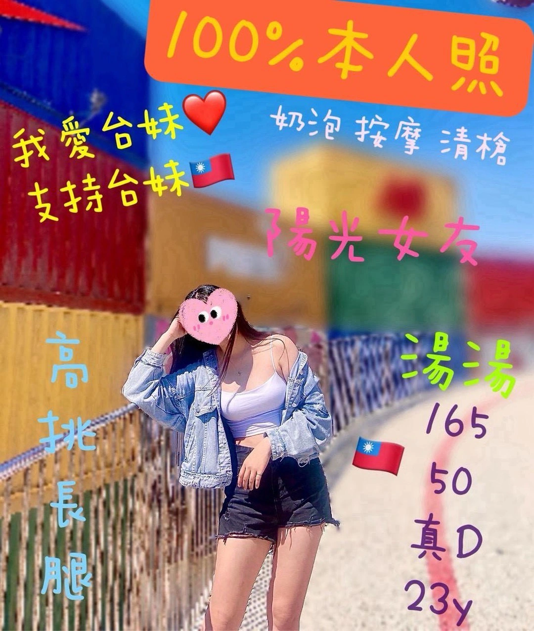 台中外送茶-湯湯/165/50/23/D 台中外送茶-湯湯/165/50/23/D