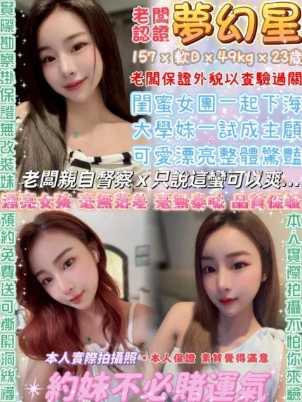 台北定點茶-夢幻星/157/49/23/D