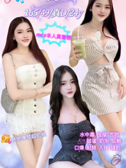 台北定點茶-怡芯/165/49/24/D